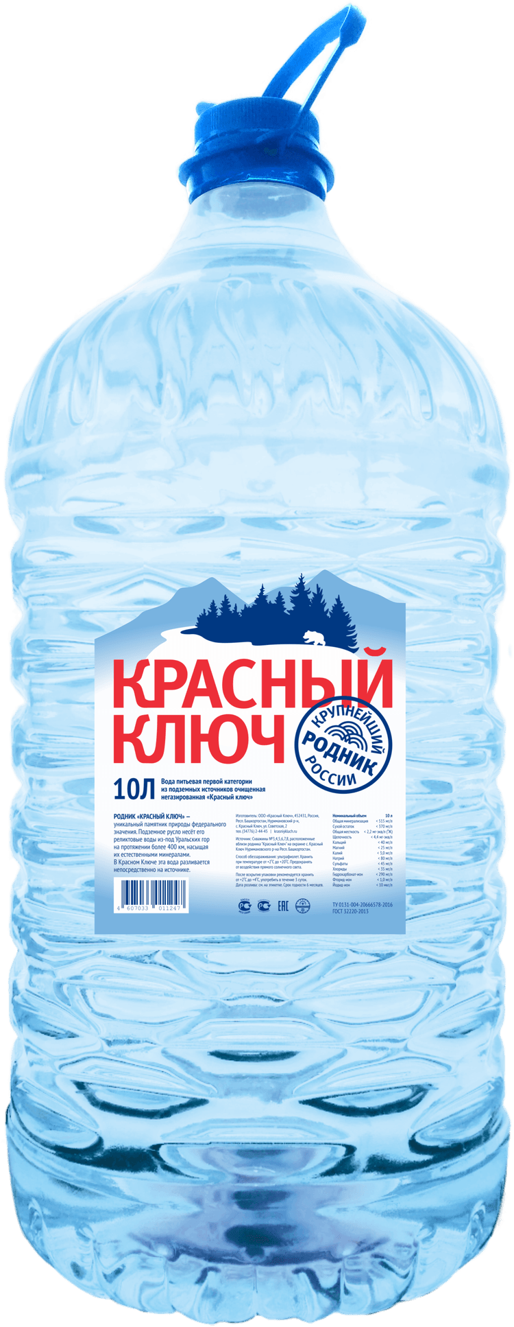 Красный Ключ, 10л