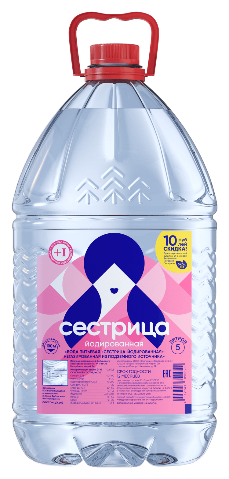 Йодированная, 5л