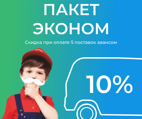 мобильный мини-баннер акции Пакет эконом