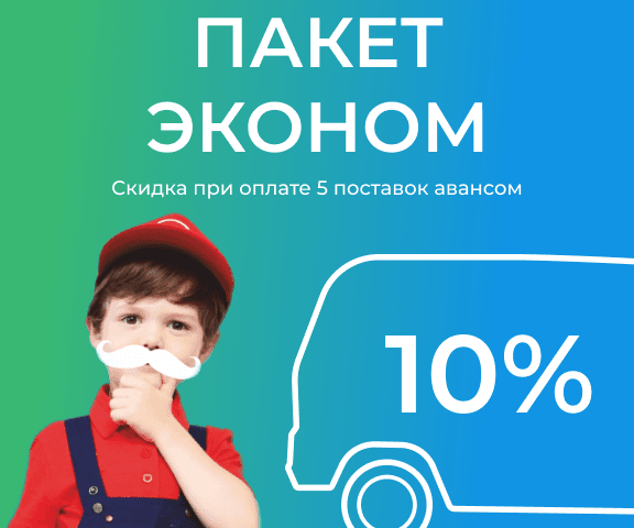 мобильный мини-баннер акции Пакет эконом