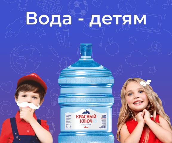 мобильный мини-баннер акции Здоровый школьник