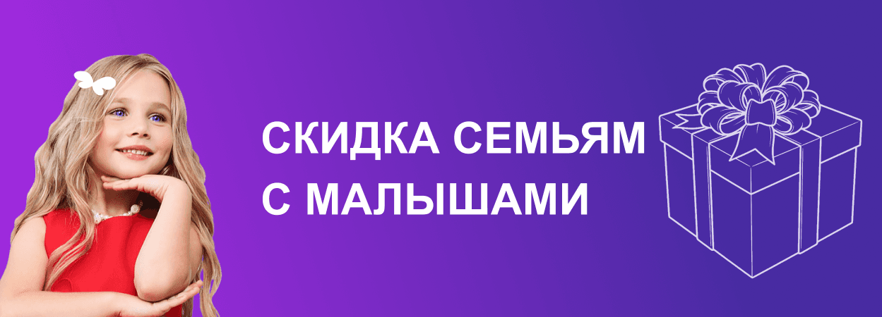 планшетный баннер акции Год здорового младенца