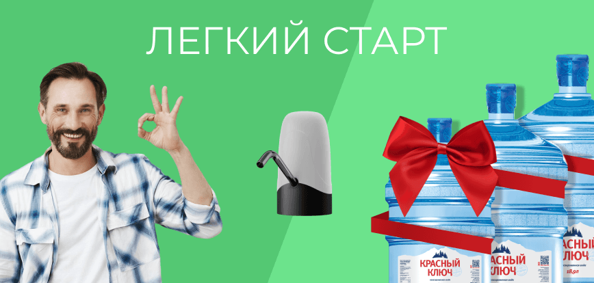 десктопный мини-баннер акции Легкий старт