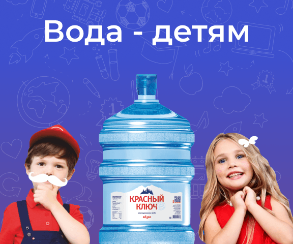 мобильный мини-баннер акции Здоровый школьник