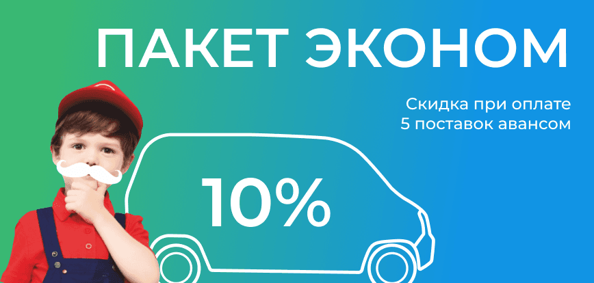 десктопный мини-баннер акции Пакет эконом