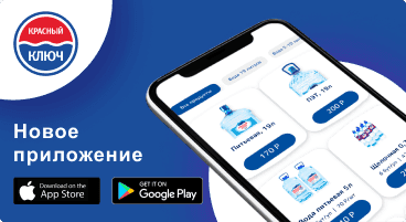 картинка поста Заказ воды в один клик!