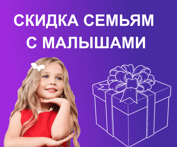 мобильный мини-баннер акции Год здорового младенца