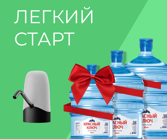 мобильный мини-баннер акции Легкий старт