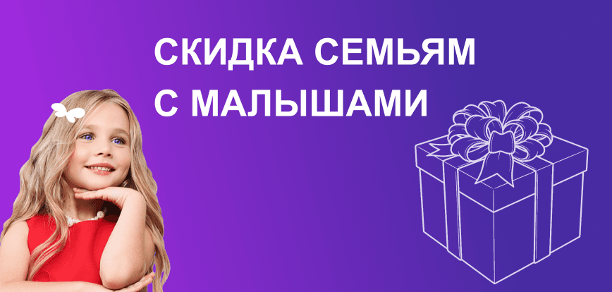 мобильный баннер акции Год здорового младенца
