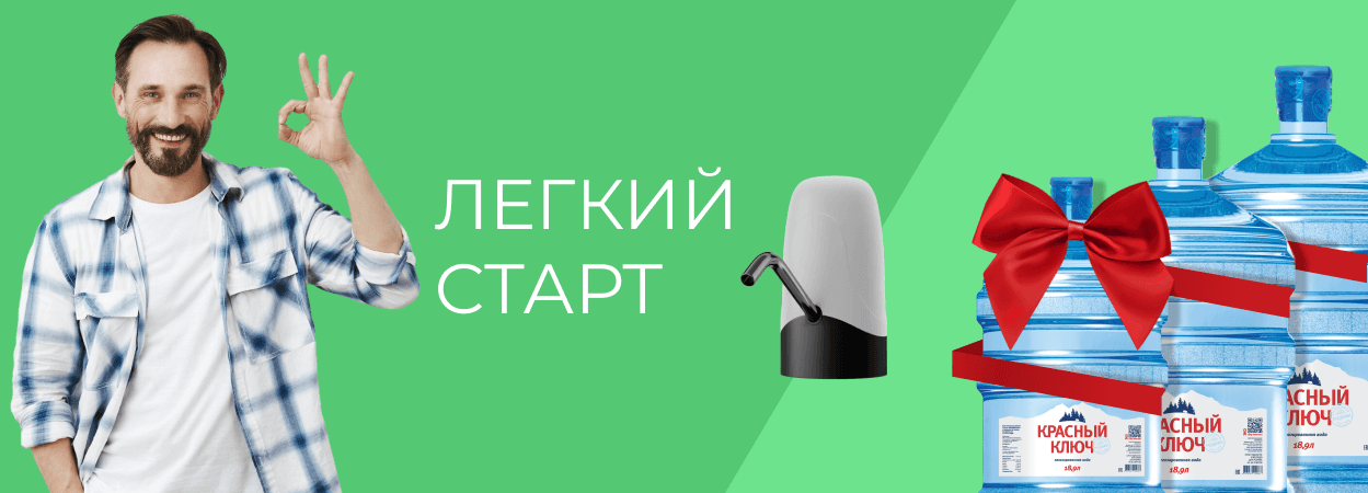 планшетный баннер акции Легкий старт