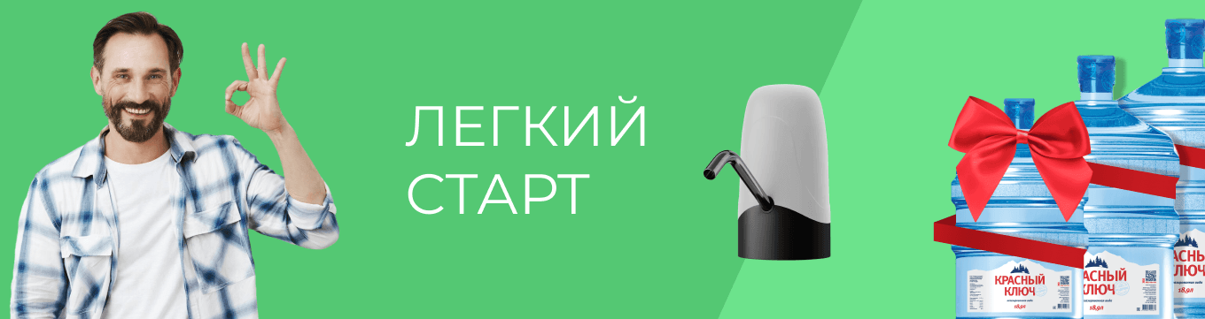 десктопный баннер акции Легкий старт