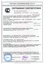 Скан сертификата и декларации на сладкие напитки